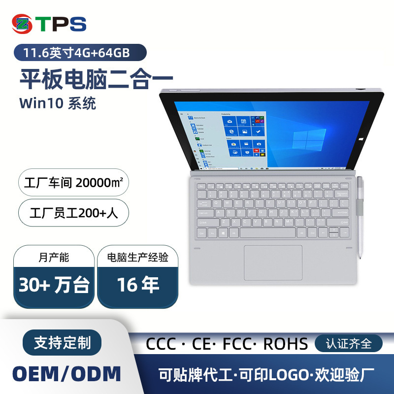 Factory New Model 11.6inch Win10 Tablet Computer Two-In-One Ultra-Thin High-Definition Output Screen Projection Laptop