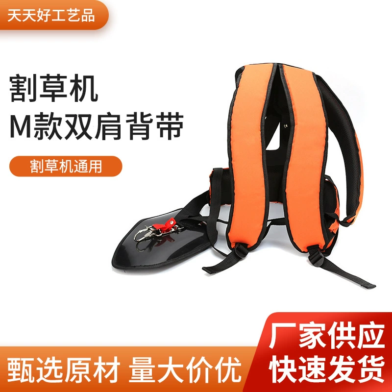 Роскошный рюкзак в стиле M, садовый ремень для сельскохозяйственной косилки, боковой подвесной аксессуары для сельскохозяйственных косилок ремень