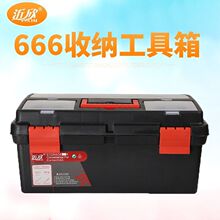 大号美术工具箱16寸666塑料手提国画绘画箱水粉颜料收纳