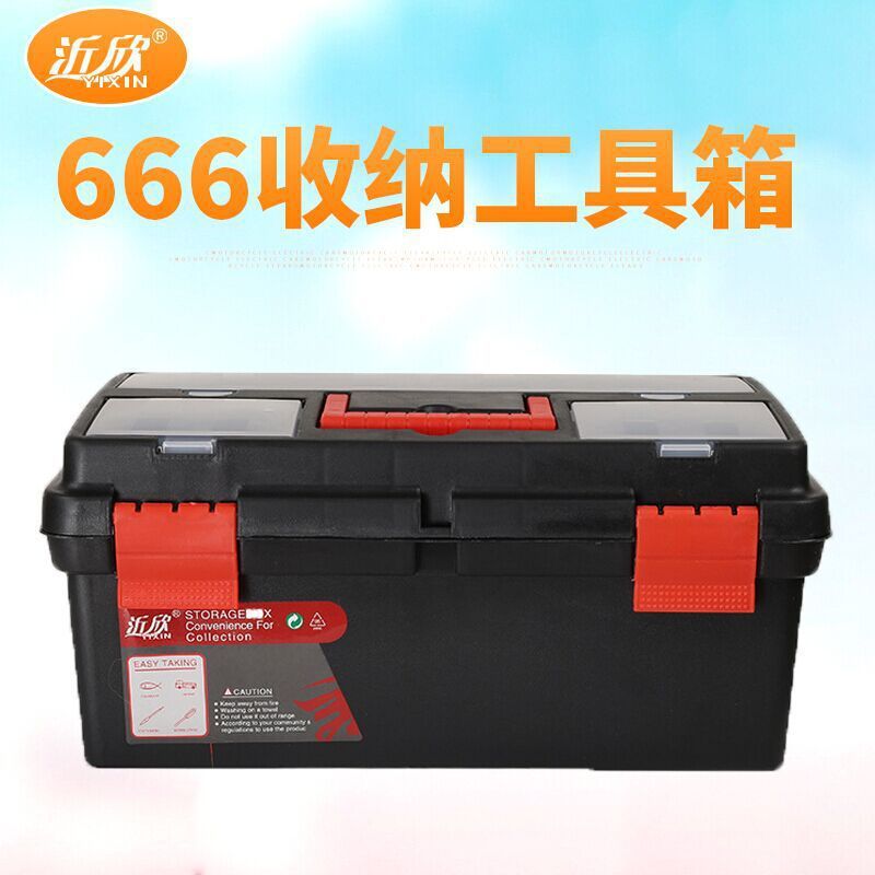 大号美术工具箱16寸666塑料手提国画绘画箱水粉颜料收纳