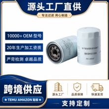 机油滤清器1012010-F005/JX0811A2适用一汽大柴时代金刚欧曼,锡柴