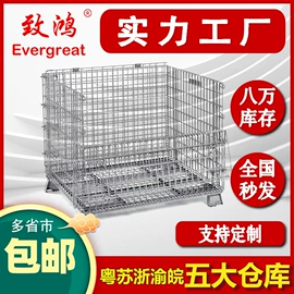 仓储笼