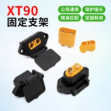 XT90���̶�֧��Ʒ�����Դ���^ ���b�Ħ܇�늳ش��ڳ�늿��⚤