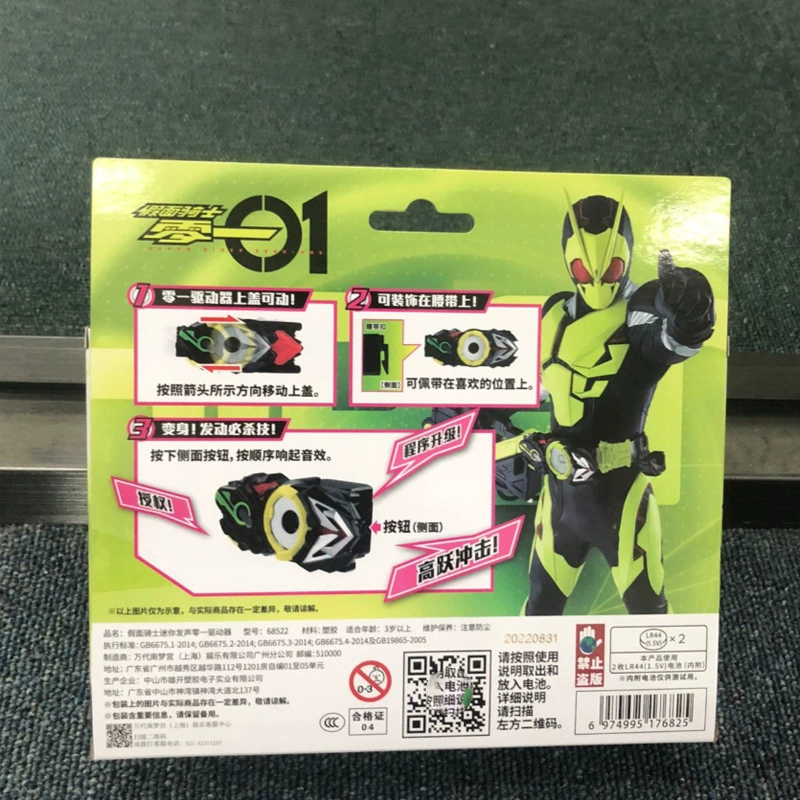 Bandai, маленький драйвер, игрушка для мальчиков, издает звуки