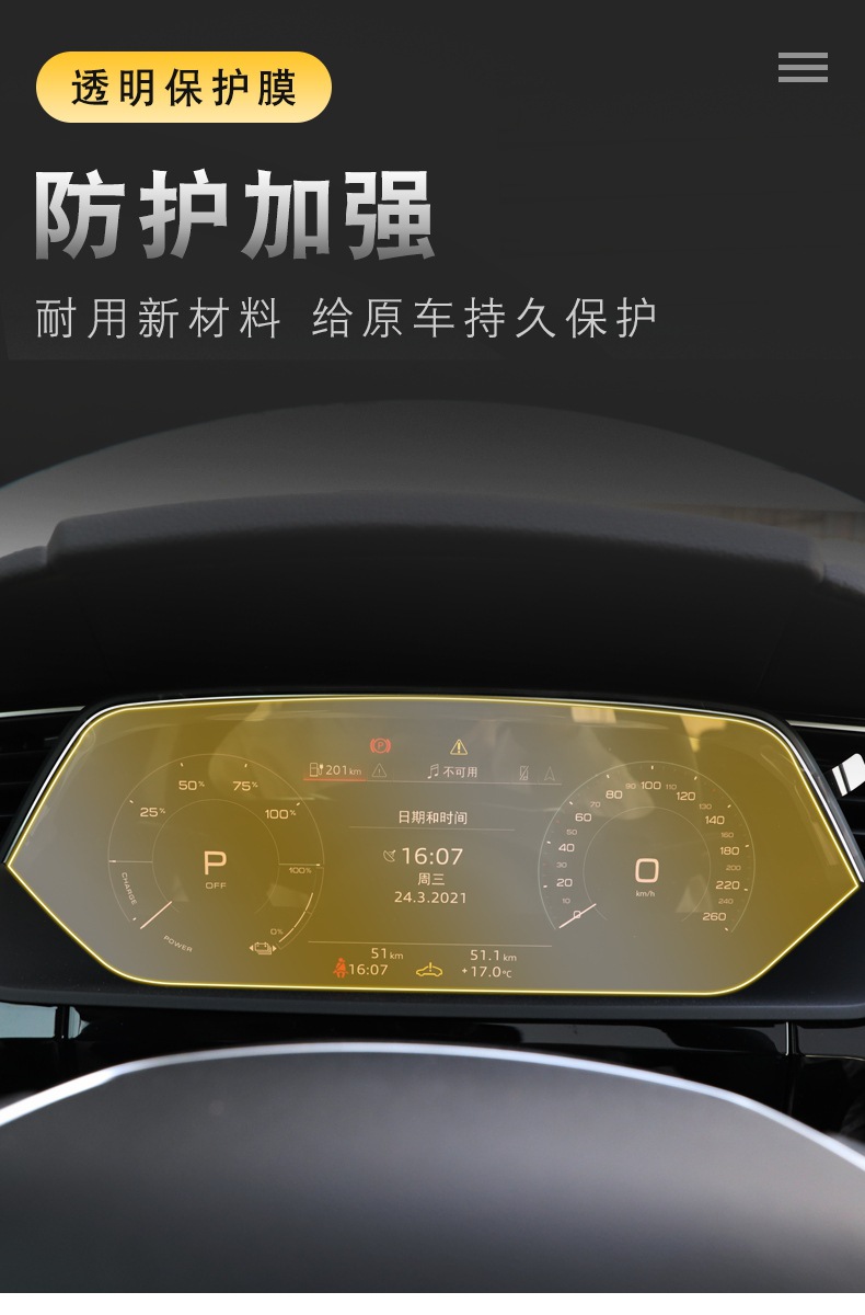 20-25 Audi E-Tron Special Screen Central Control Body Interior Sticker Car Modification Transparent Tpu Protective Film