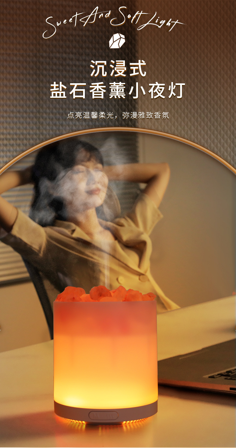 A5盐灯香薰机-_01