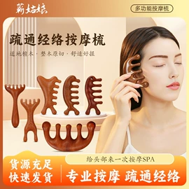 保健器具配件;经络保健器材;保健护具