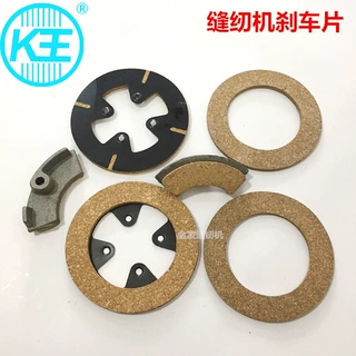 工业缝纫机电机刹车片 马达离合片缝纫机 电机刹车块金凌缝纫机