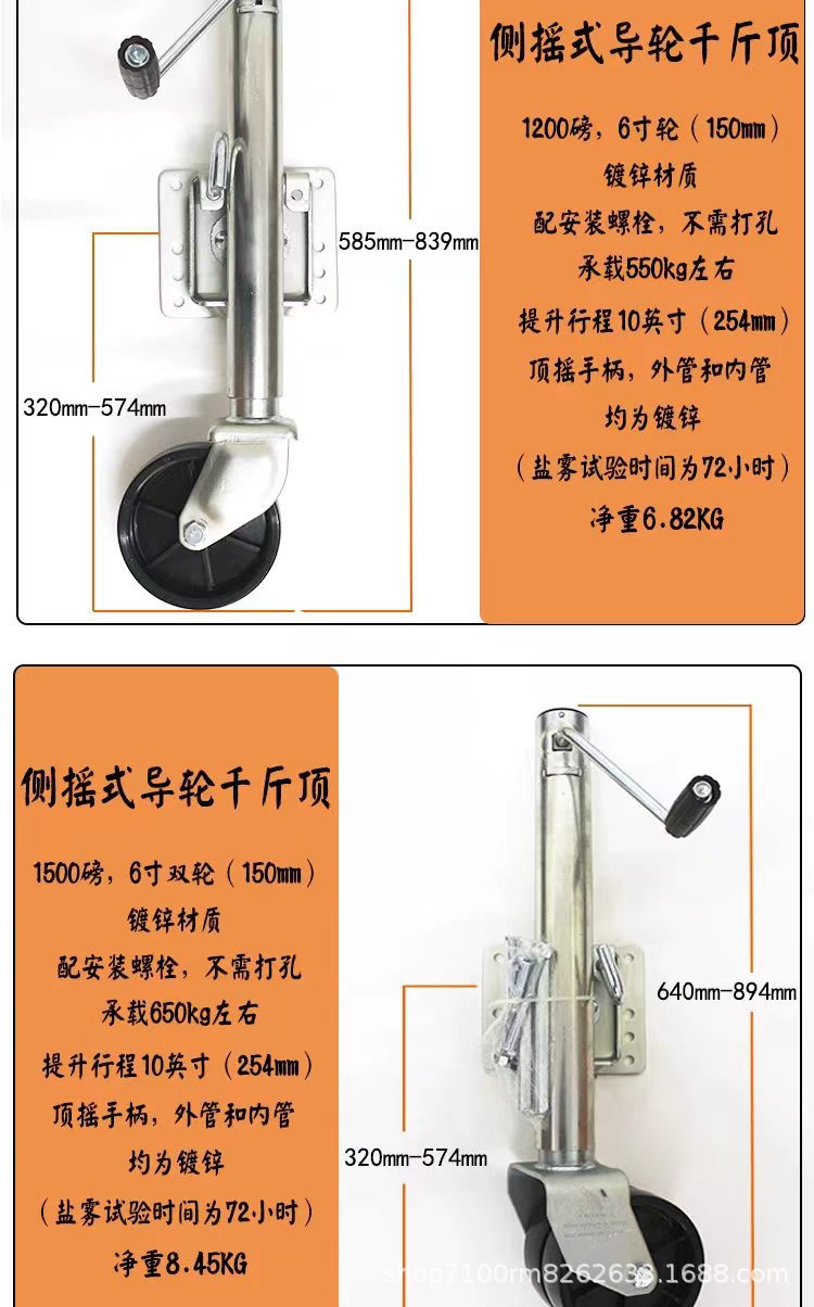 Marine trailer accessories support leg, hand-operated side-shaking rubber wheel guide wheel 0kg top, support leg for trailer RV