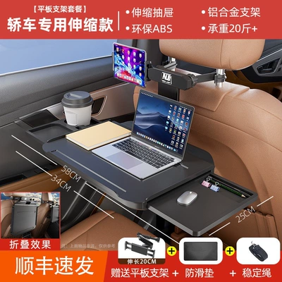 Car Dining Table, Car table board - increase-by-50-special-telescopic-drawer-for-cars-comes-with-tablet-stand-stabilizing-rope
