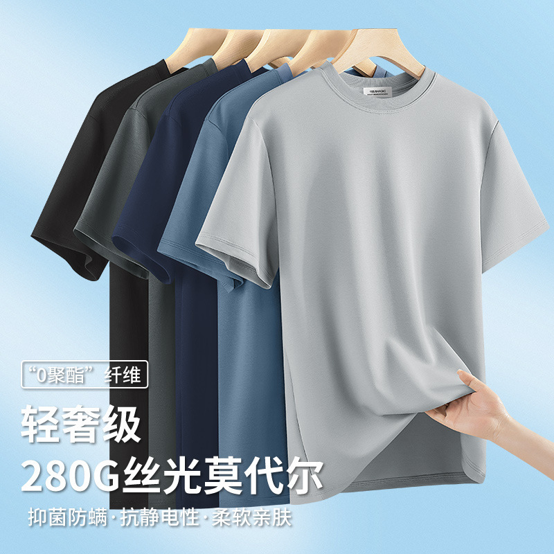280g Mercerized Modal Short-Sleeved T-Shirt for Men, New Summer Style, Antibacterial, Breathable Base Shirt, Round Neck Half-Sleeve T-Shirt