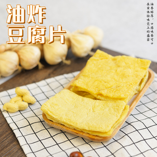 Shaxian Snacks Fried Tofu Dried Tofu Braised Tofu Frozen Dried Stir-Fried Hot Pot Spicy Hot Pot Commercial