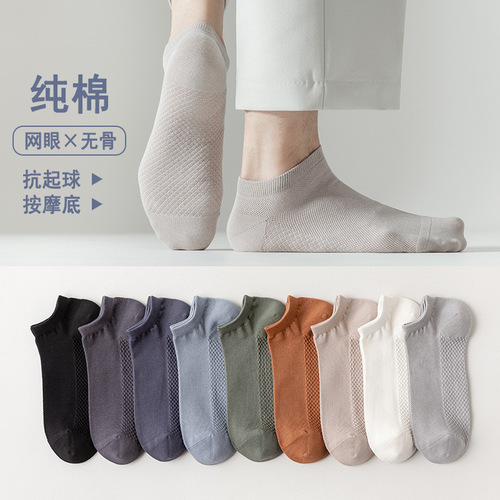 Pure cotton socks men's socks spring and summer thin mesh massage bottom cotton men's boat socks Zhuji summer men's socks wholesale