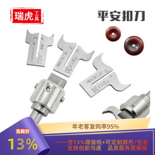 平安扣刀 分体平安扣佛珠面包圈刀具 球钻 木工工具 桶珠刀佛塔刀