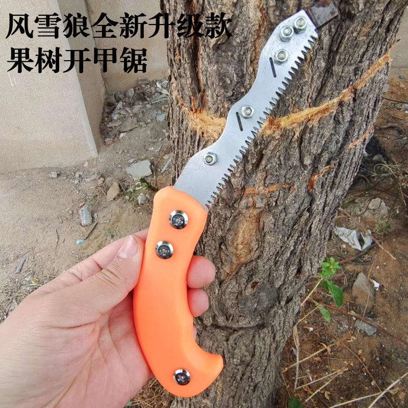风雪狼双片环割锯枣树环割开甲锯果树剥皮工具割树皮环割剥锯