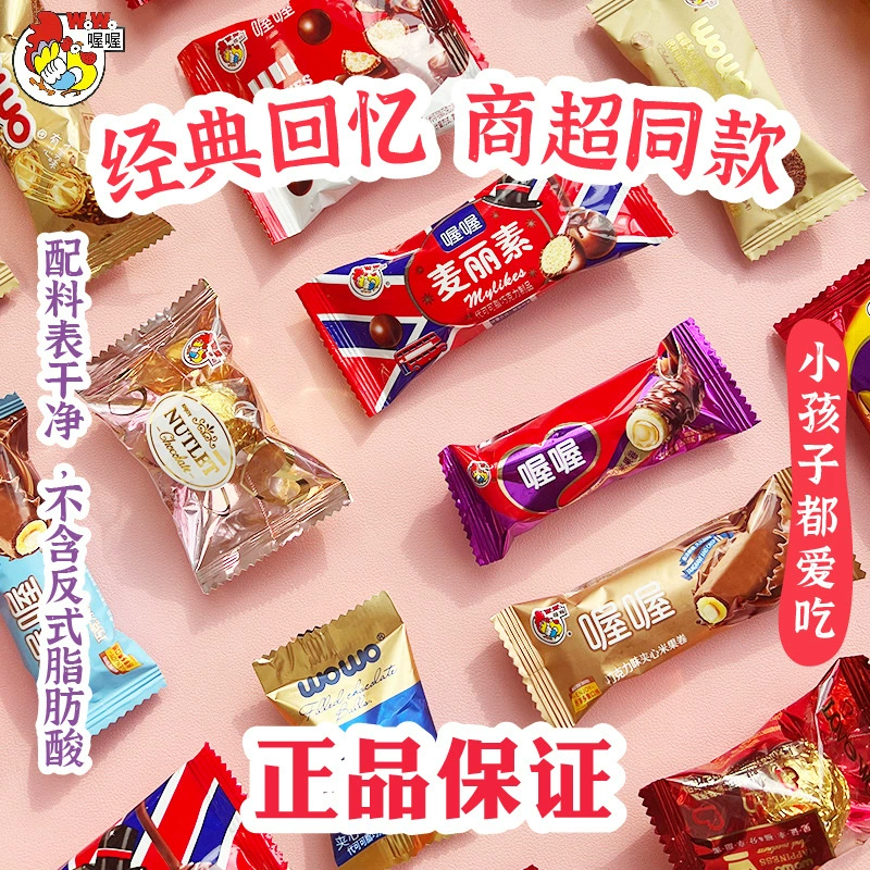 Шоколадные смеси разно flavors?