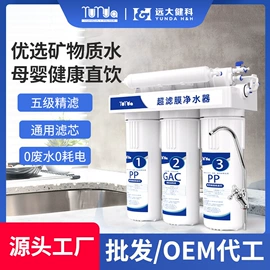 净水器配件;滤芯;净水器