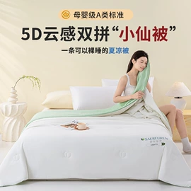 四件套;床罩床笠;夏凉被