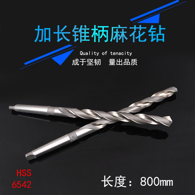 柯珥加长锥柄麻花钻HSS高速钢钻头超长800MM厂家销售现货批发