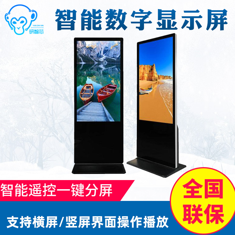 批发智能立式广告机挂式触控4K自助查询触摸落地高清一体机广告屏
