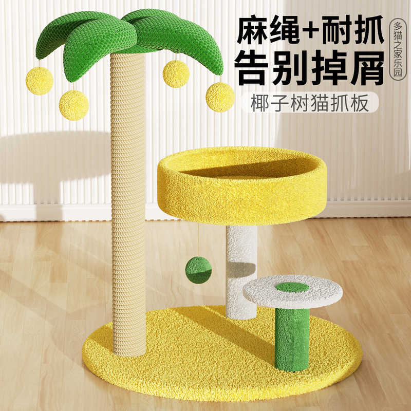 Cross-Border Coconut Tree Cat Climbing Frame Small Space-Saving Cat Shelf Cat Nest Cat Tree Integrated Cat Scratching Post Kitten Supplies