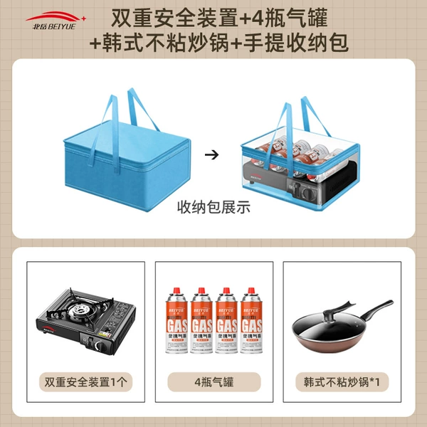 Double safety device+4 bottles of gas can+Korean non -stick stir -fried pot+hand storage bag