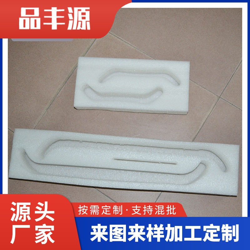 珍珠棉型材厂家 聚乙烯材料内托 防震珍珠棉型材 广东珍珠棉型材