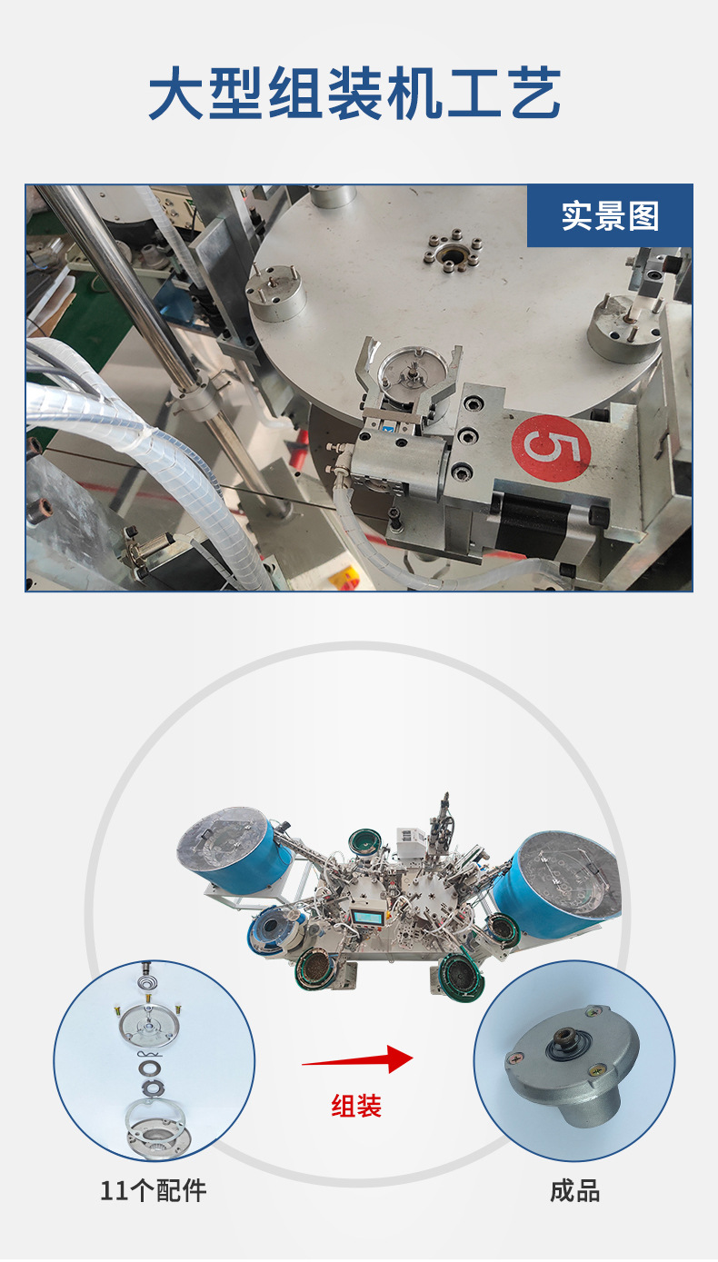 多轴多工位全自动锁螺丝机 拧螺母机 螺丝装配 自动化o型圈装配机详情4