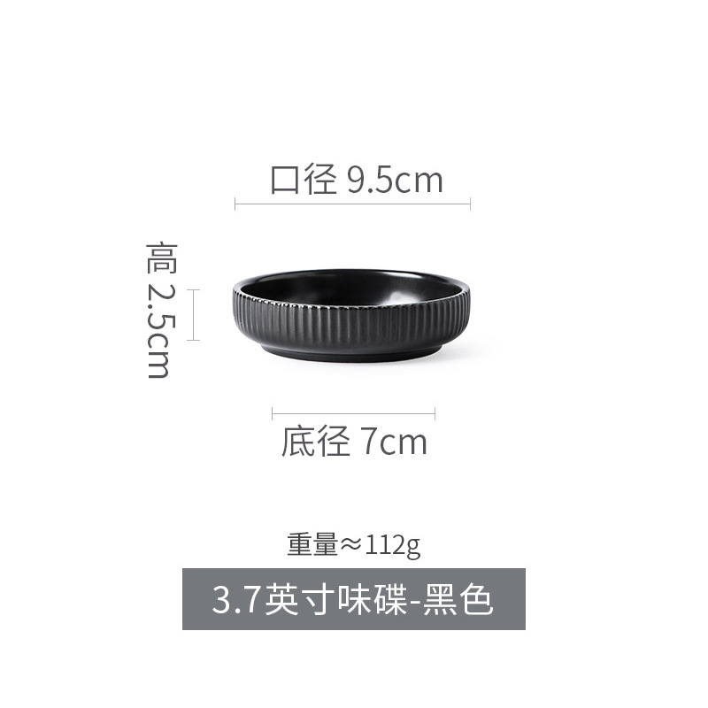 3.7inch 맛 접시 블랙
