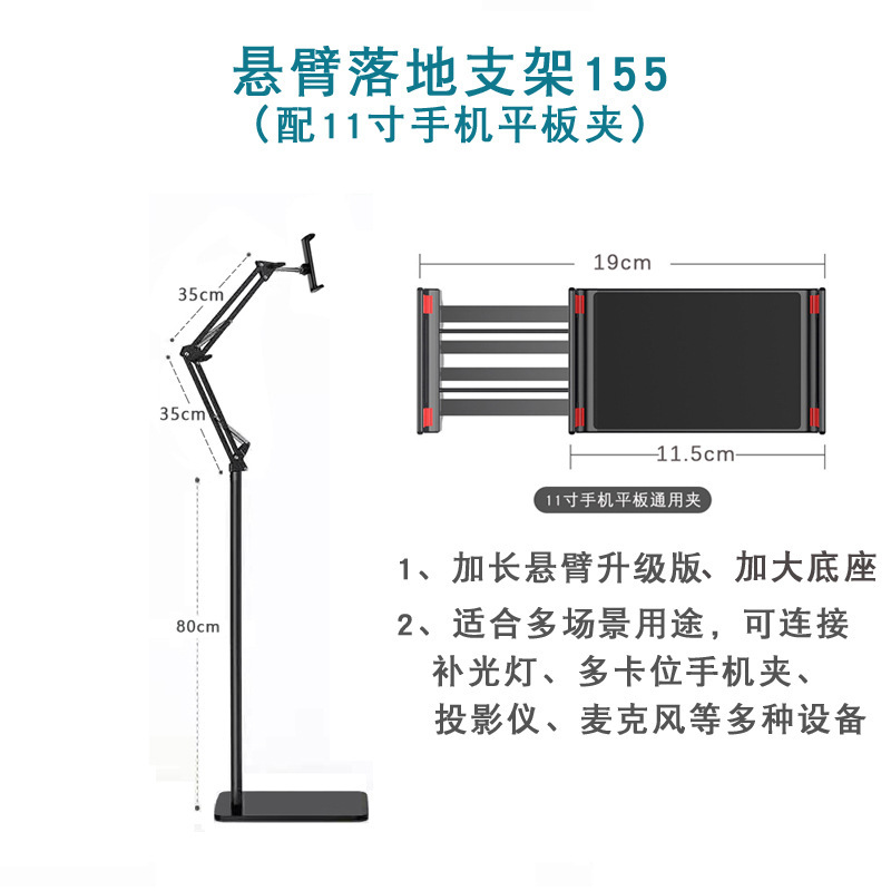 携帯電話のタブレットの伸縮式の腕の生放送の支えのベッドの頭の追劇の怠け者の支えのデスクトップの携帯電話の着地の支え|undefined