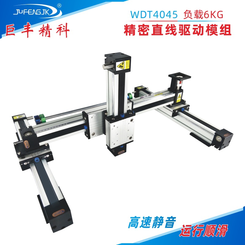 批发自动化设备模组 重型滑轨双滑块单轴二轴多轴同步带直线模组