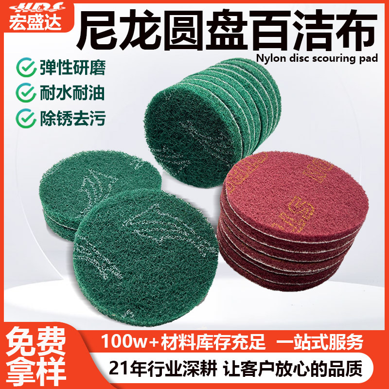 百洁布2寸3寸4寸5寸角磨机用圆盘尼龙拉丝除锈清洁菜瓜片高效除锈