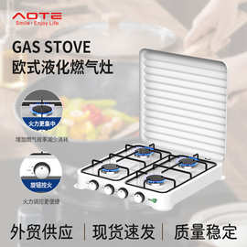 奥风 外贸燃气灶台式四眼灶 Gas Stove 欧洲户外手动打火煤气灶