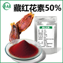 �ؼt����50% �d����ȡ�����t����Crocinˮ������}���زؼt����