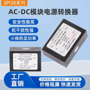 �S���N��AC-DCģ�K�Դ�D�Q��SPI30-12-WD����30W 12V 2.5A