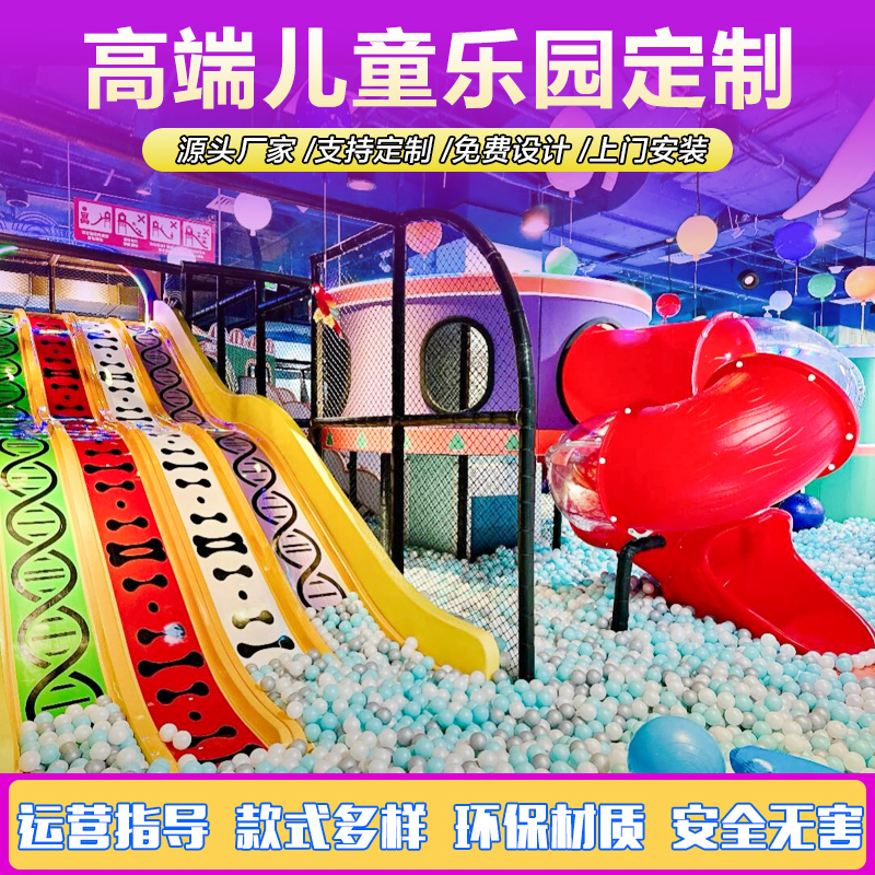 Naughty Castle Children 's Park Ventas de interiores Equipos de parques de juegos grandes y pequeños Slide Restaurante para padres e hijos Instalaciones de entretenimiento
