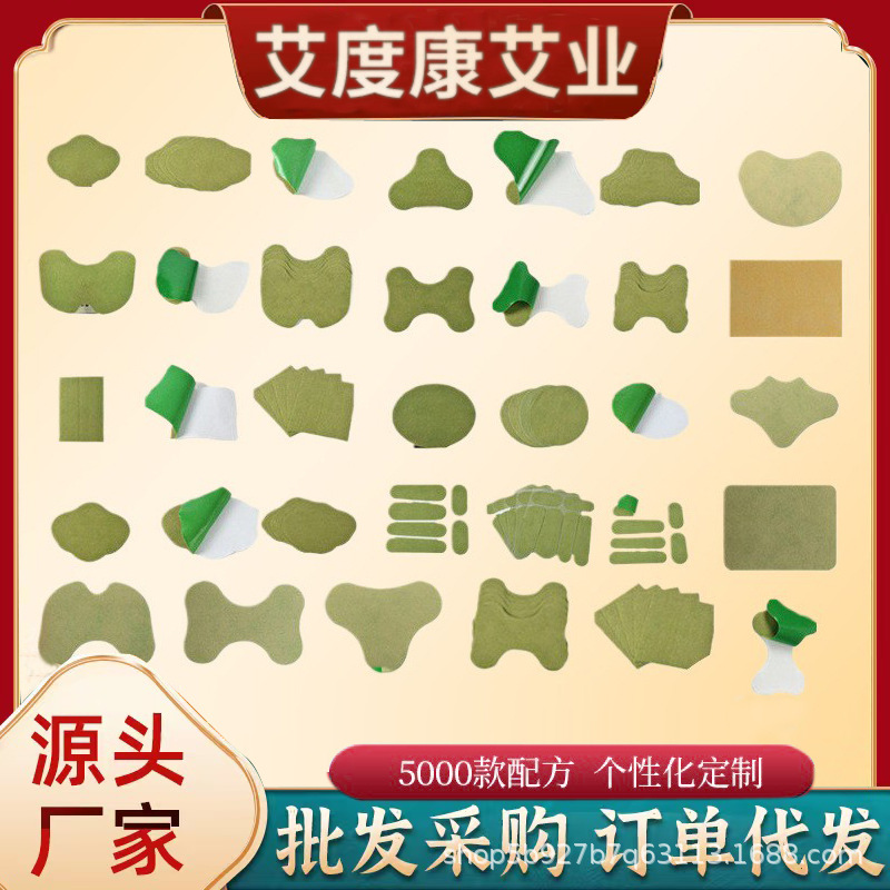 散装裸贴艾草贴膝盖贴颈椎贴腰椎贴肩周贴关节贴艾灸贴温灸贴批发