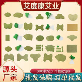 散装裸贴艾草贴膝盖贴颈椎贴腰椎贴肩周贴关节贴艾灸贴温灸贴批发