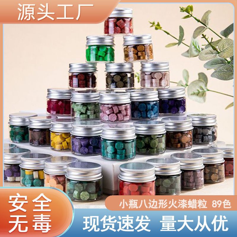 火漆蜡粒 火漆印章专用蜡 瓶装火漆蜡 复古风信封礼品装饰