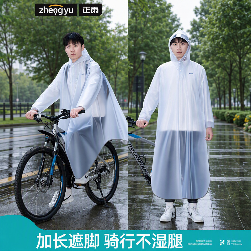 Cycling Raincoat for Mountain Biking, Student-Specific, Men's Single-Person Full-Body Rain Poncho, Pvc Backpack, Women's Long Style