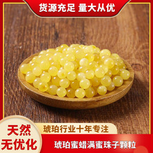 纯天然波罗的海琥珀蜜蜡满蜜珠子颗粒曼扎供佛高端耳钉耳坠镶嵌