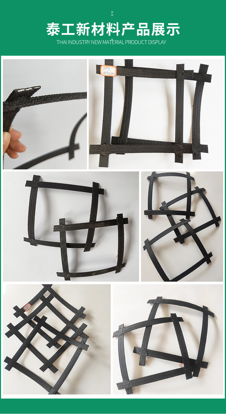 钢塑复合土工格栅详情_03