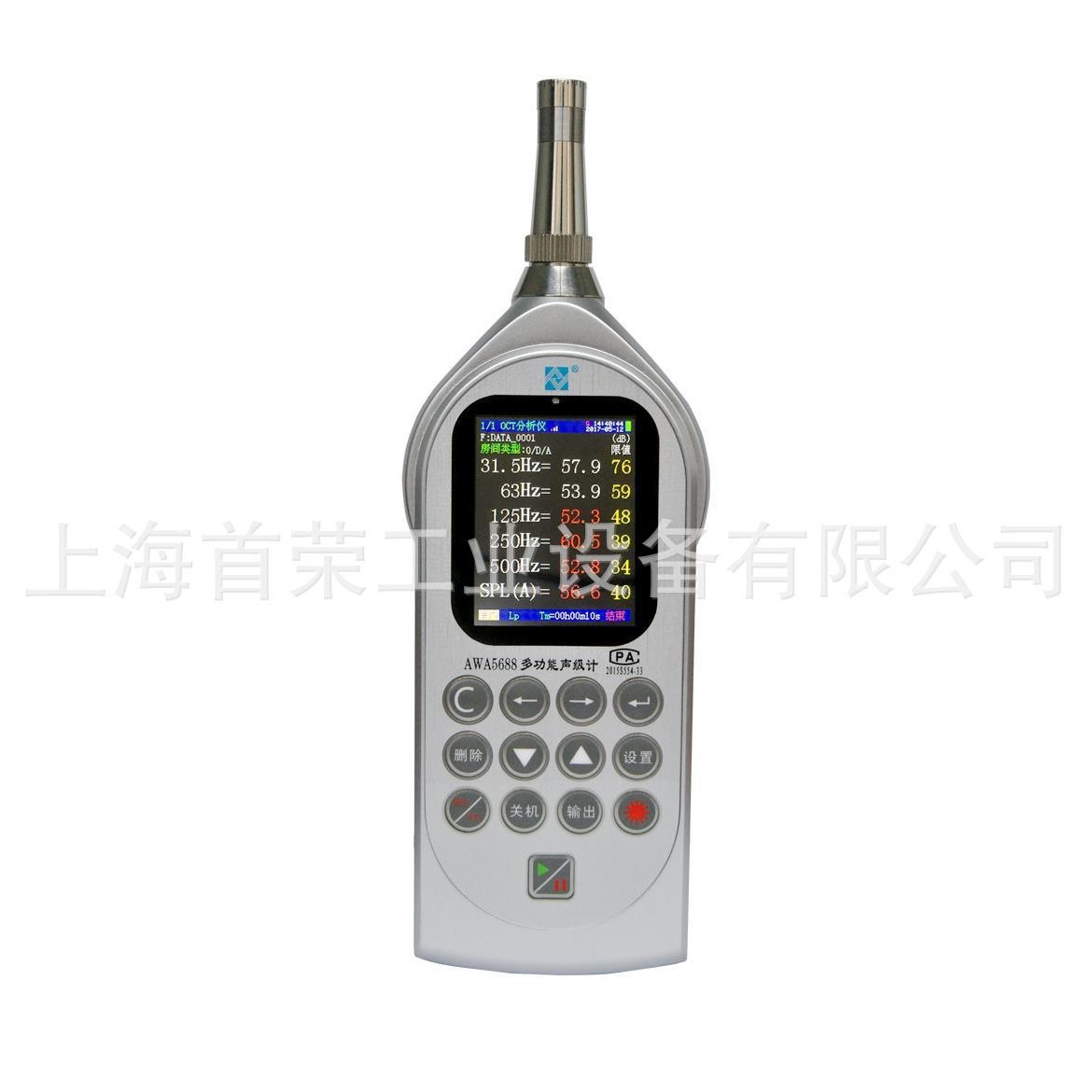 爱华 AWA5688 多功能声音测量声音监测仪 噪音计