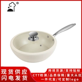 煎锅、平底锅;奶锅;炒锅