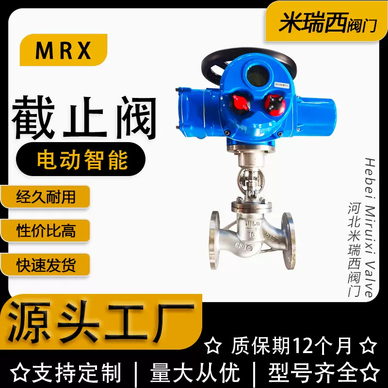 电动不锈钢智能型截止阀 304材质硬密封厂家河北J941W-16P