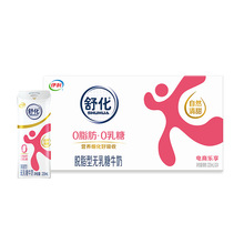 日常伊利舒化无乳糖脱脂牛奶220ml*24盒整箱0乳糖0脂肪【5月】