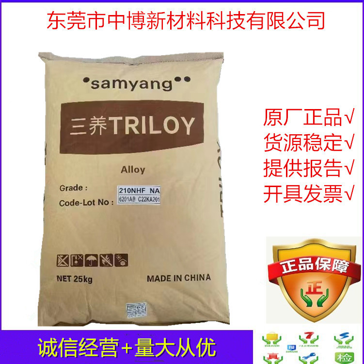 PC韩国三养 3025FD 注塑级透明阻燃pc耐低温抗冲击耐气候医疗应用