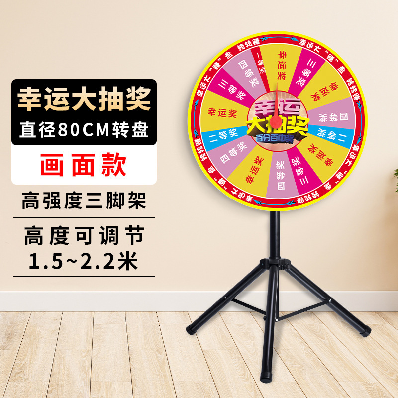 三角支架幸运抽奖大转盘摇奖机可定可控擦写磁性飞镖游戏道具玩具|undefined