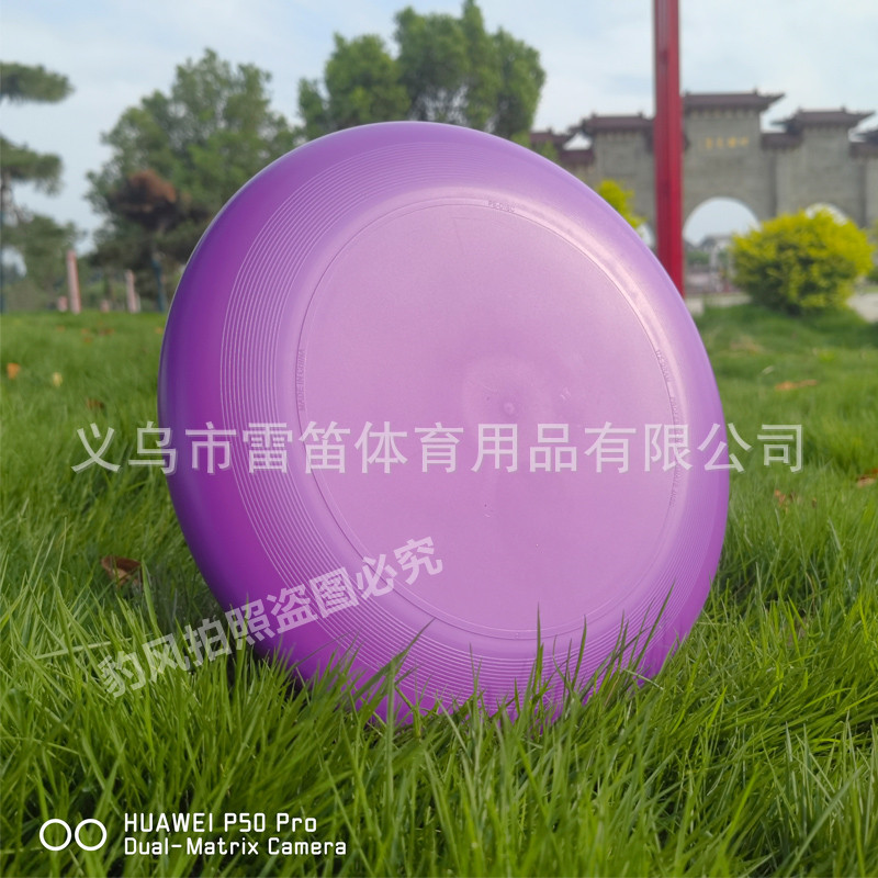 175g deportes al aire libre Frisbee extremo profesional competitivo columpio Frisbee giratorio adulto Frisbee suave Frisbee transfronterizo