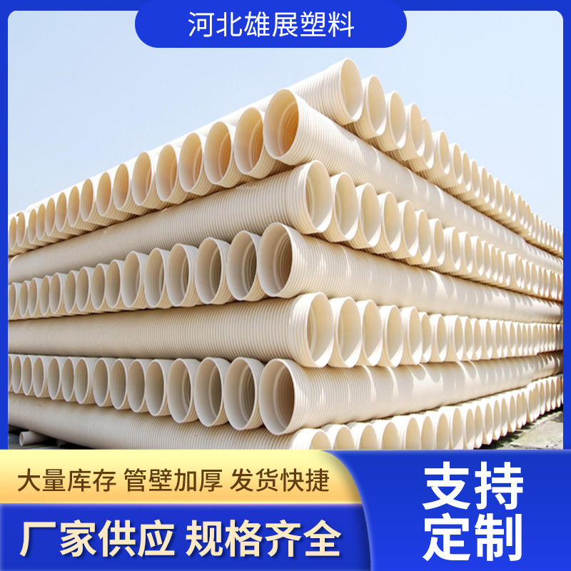厂家供应双壁波纹管PVC-U电力管通讯管弱电保护管光缆穿线管